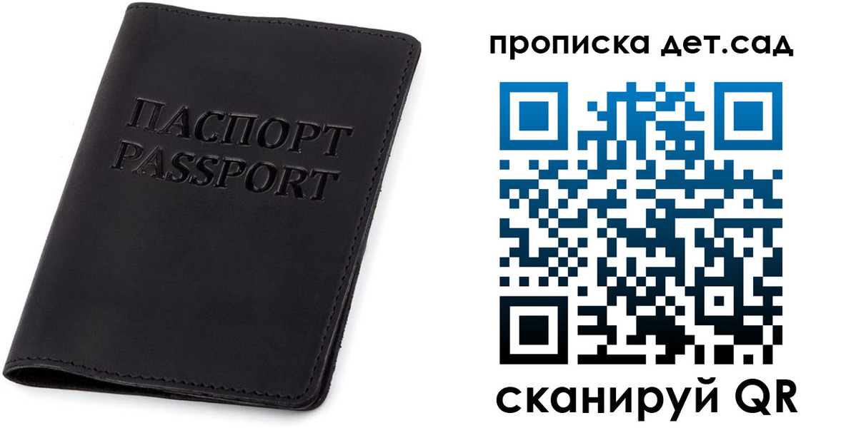 временная прописка в Лузе