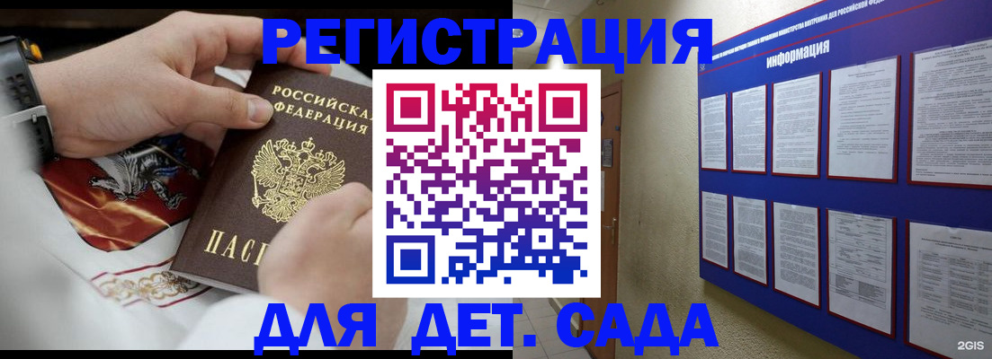 прописка для работы в Лузе