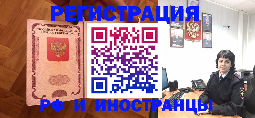 миграционный учет в Лузе