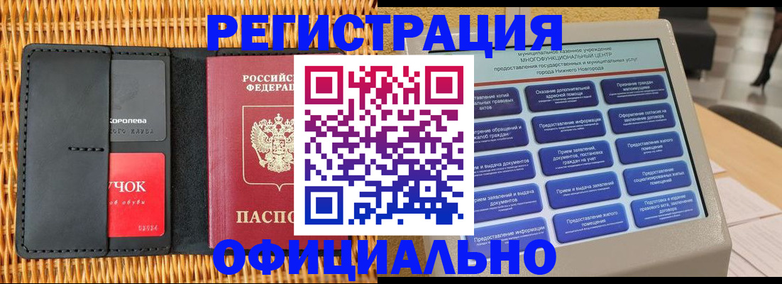 временная регистрация купить в Лузе