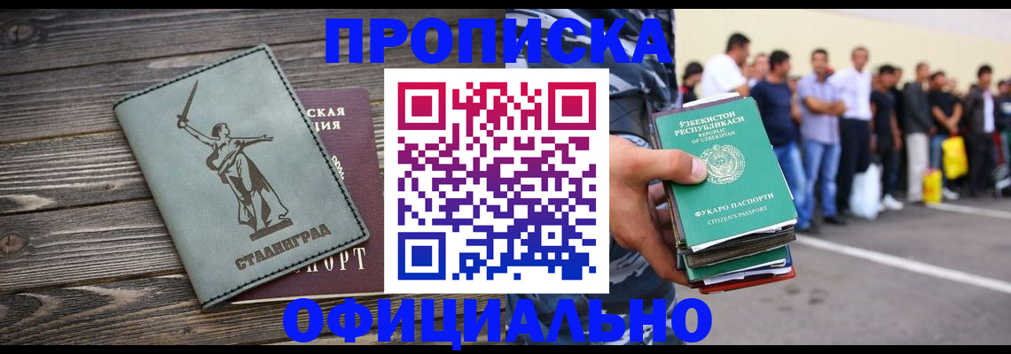 прописка для военкомата в Лузе